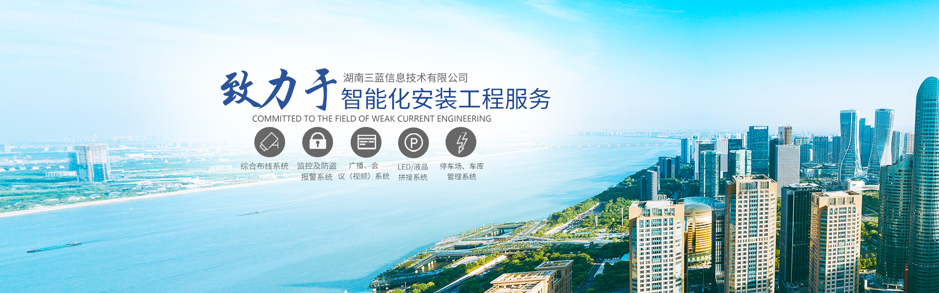 湖南三藍(lán)信息技術(shù)有限公司-常德信息系統(tǒng)集成-軟件開發(fā)-機(jī)械設(shè)備銷售